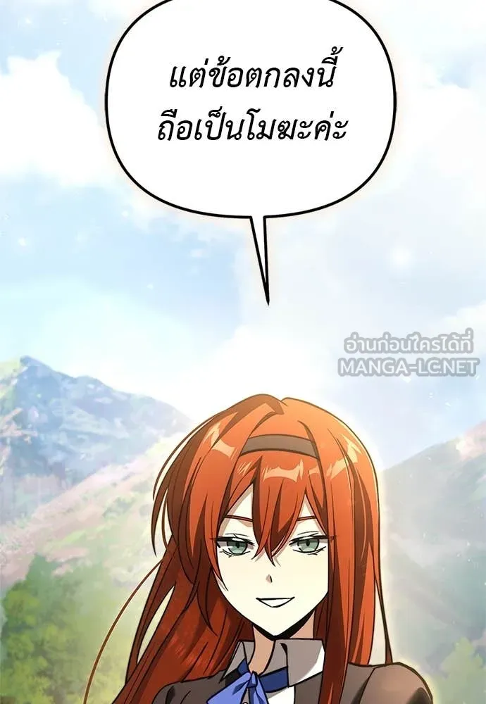 Terminally-Ill Genius Dark Knight อัศวินดำล่าท้าเวลา ตอนที่ 110 page 177