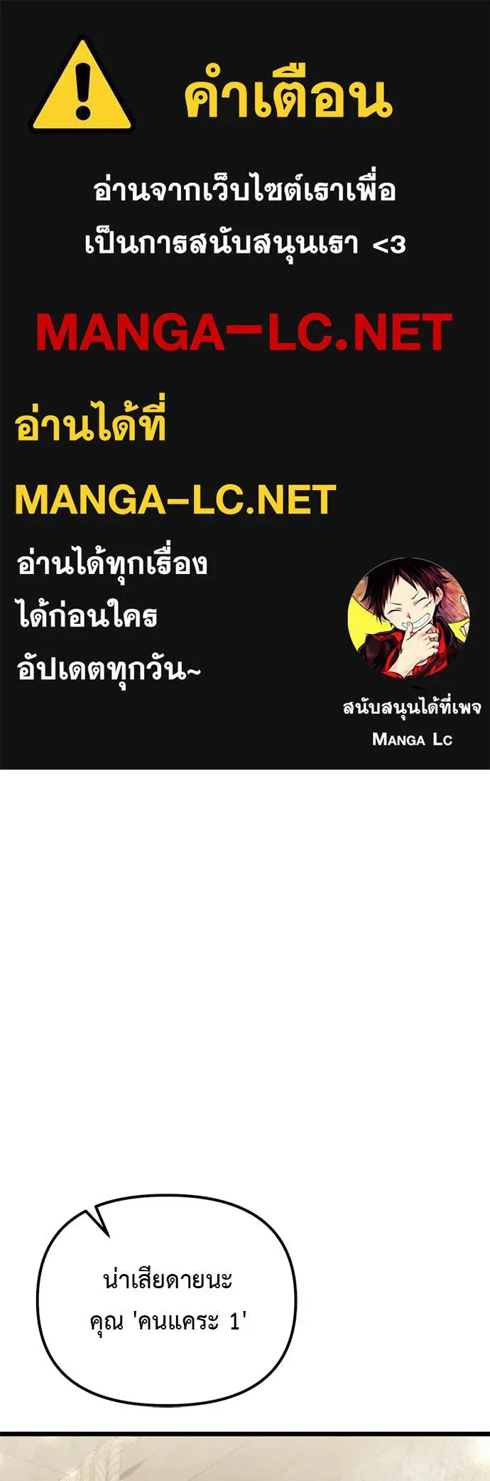 Terminally-Ill Genius Dark Knight อัศวินดำล่าท้าเวลา ตอนที่ 111 page 0