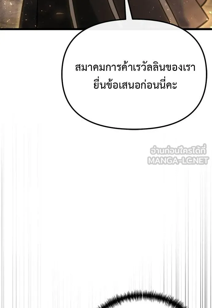 Terminally-Ill Genius Dark Knight อัศวินดำล่าท้าเวลา ตอนที่ 111 page 4