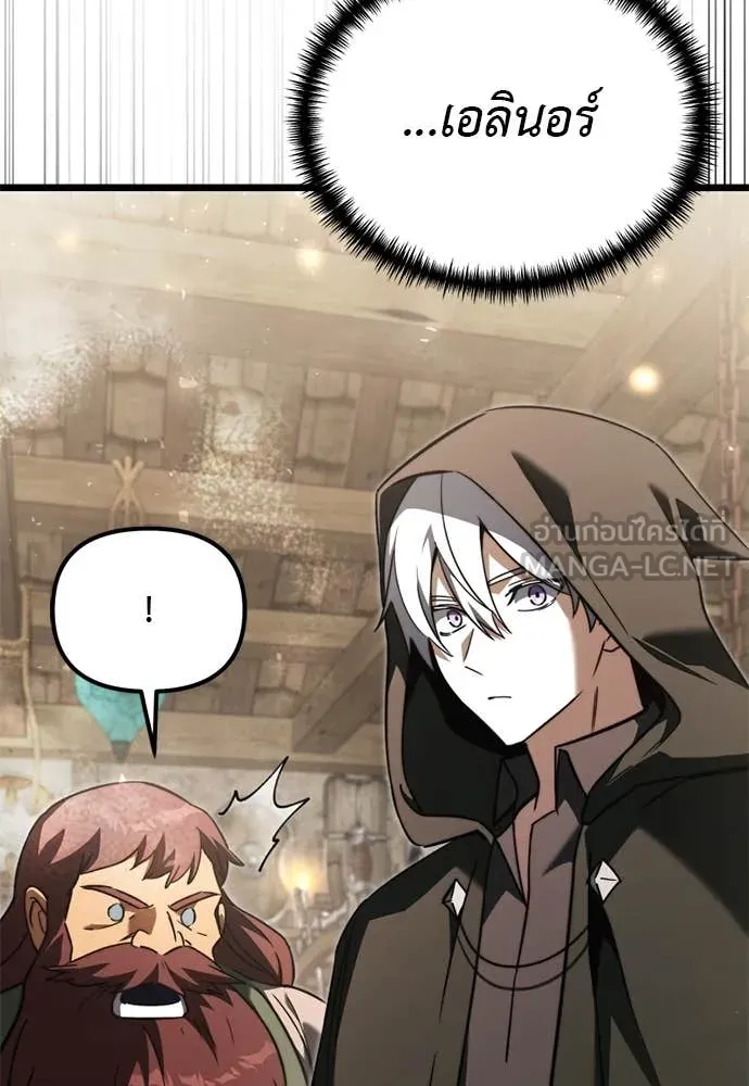 Terminally-Ill Genius Dark Knight อัศวินดำล่าท้าเวลา ตอนที่ 111 page 5