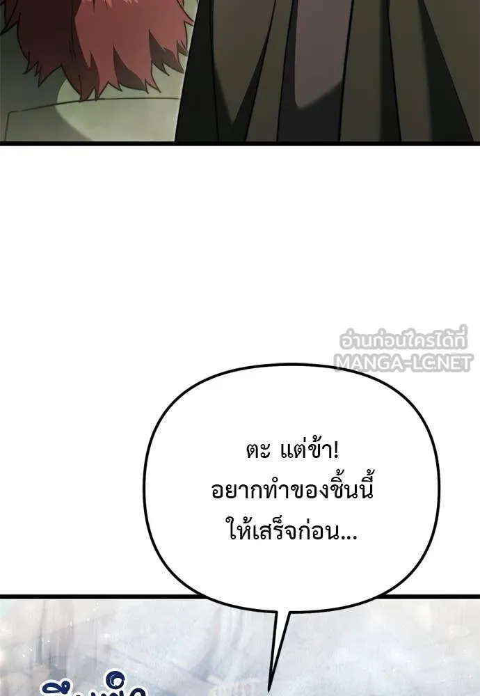 Terminally-Ill Genius Dark Knight อัศวินดำล่าท้าเวลา ตอนที่ 111 page 6
