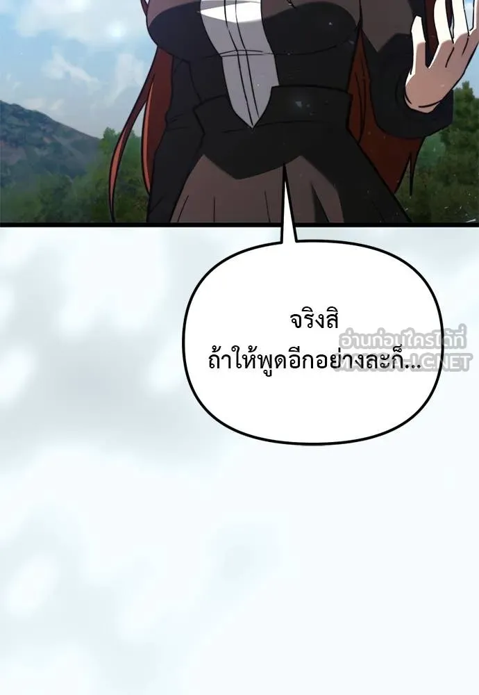 Terminally-Ill Genius Dark Knight อัศวินดำล่าท้าเวลา ตอนที่ 111 page 9