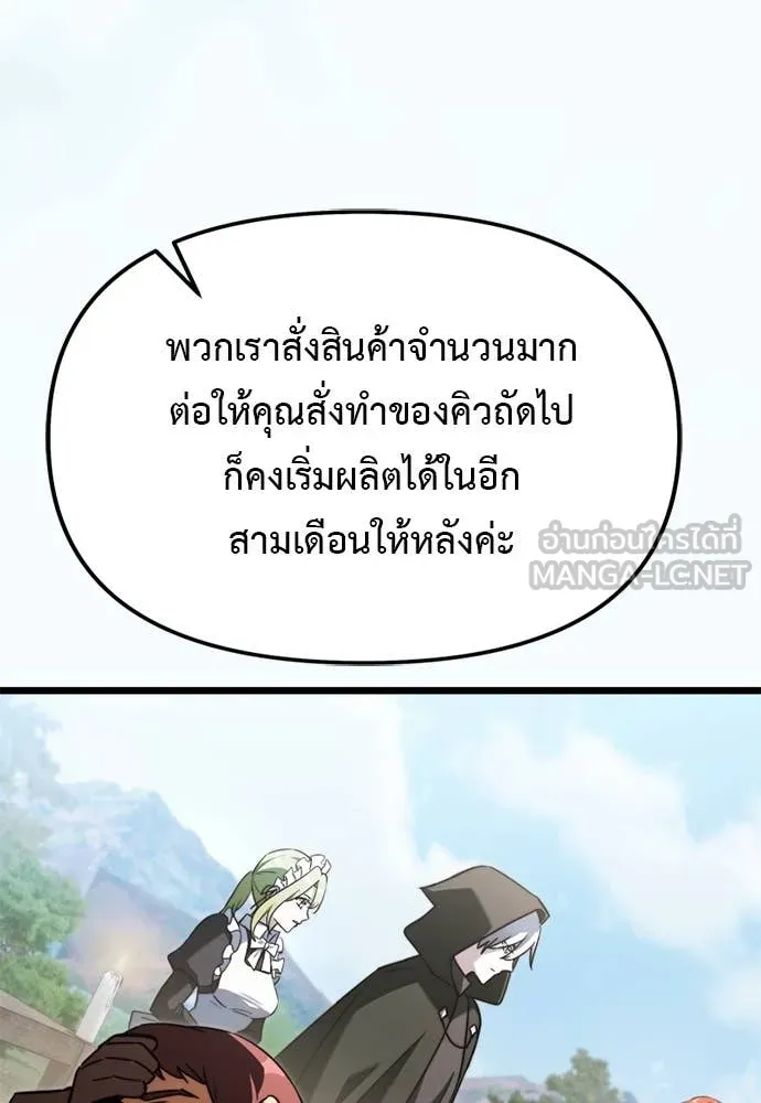 Terminally-Ill Genius Dark Knight อัศวินดำล่าท้าเวลา ตอนที่ 111 page 10