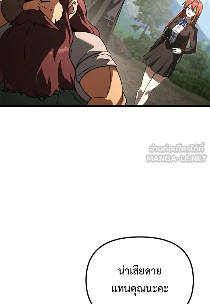 Terminally-Ill Genius Dark Knight อัศวินดำล่าท้าเวลา ตอนที่ 111 page 11