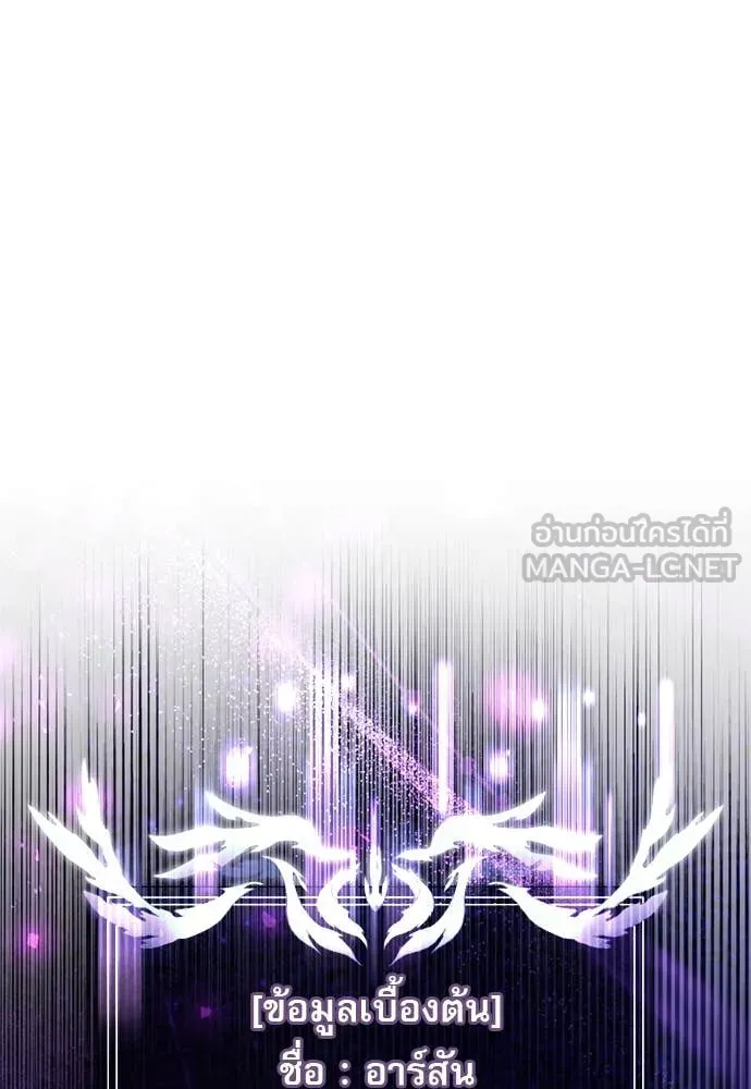 Terminally-Ill Genius Dark Knight อัศวินดำล่าท้าเวลา ตอนที่ 111 page 16