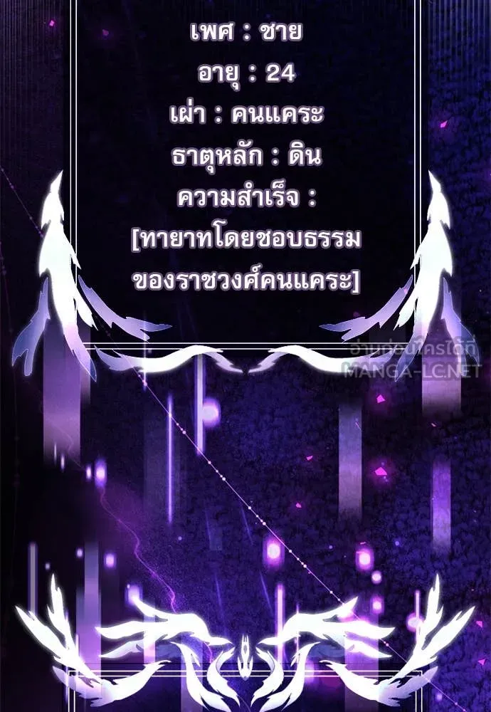 Terminally-Ill Genius Dark Knight อัศวินดำล่าท้าเวลา ตอนที่ 111 page 17