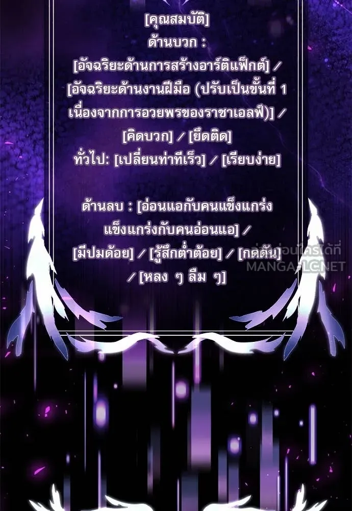 Terminally-Ill Genius Dark Knight อัศวินดำล่าท้าเวลา ตอนที่ 111 page 18