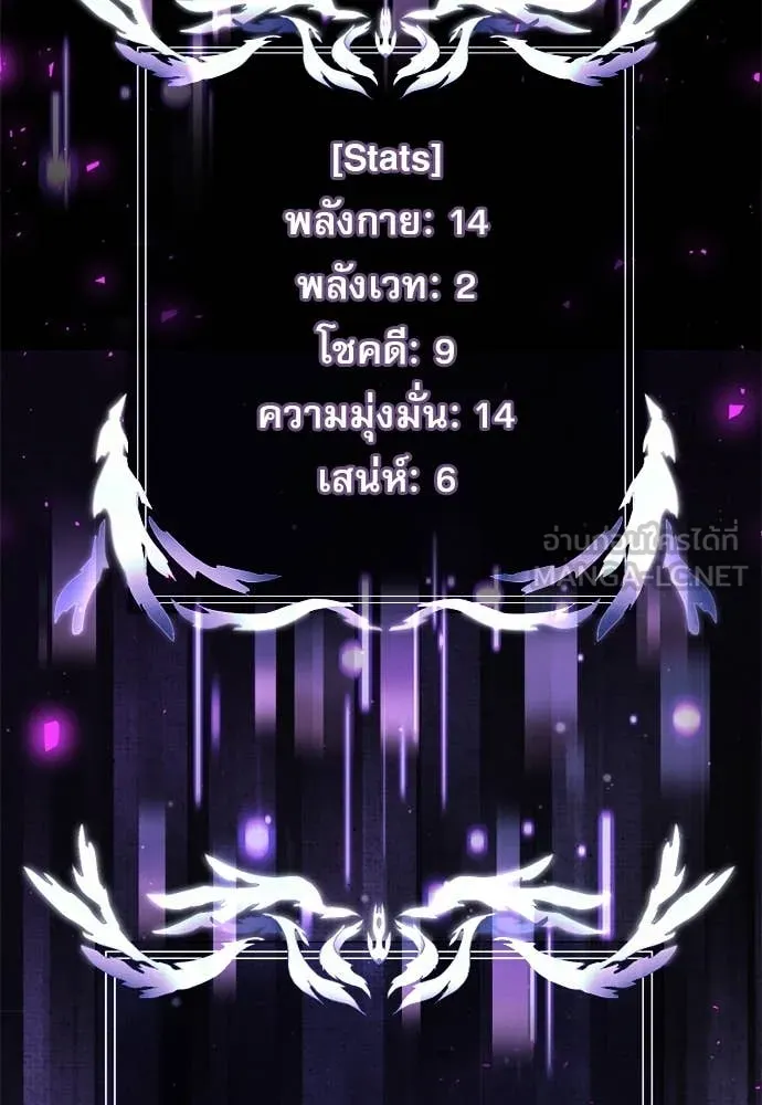 Terminally-Ill Genius Dark Knight อัศวินดำล่าท้าเวลา ตอนที่ 111 page 19