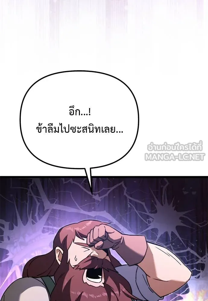 Terminally-Ill Genius Dark Knight อัศวินดำล่าท้าเวลา ตอนที่ 111 page 21