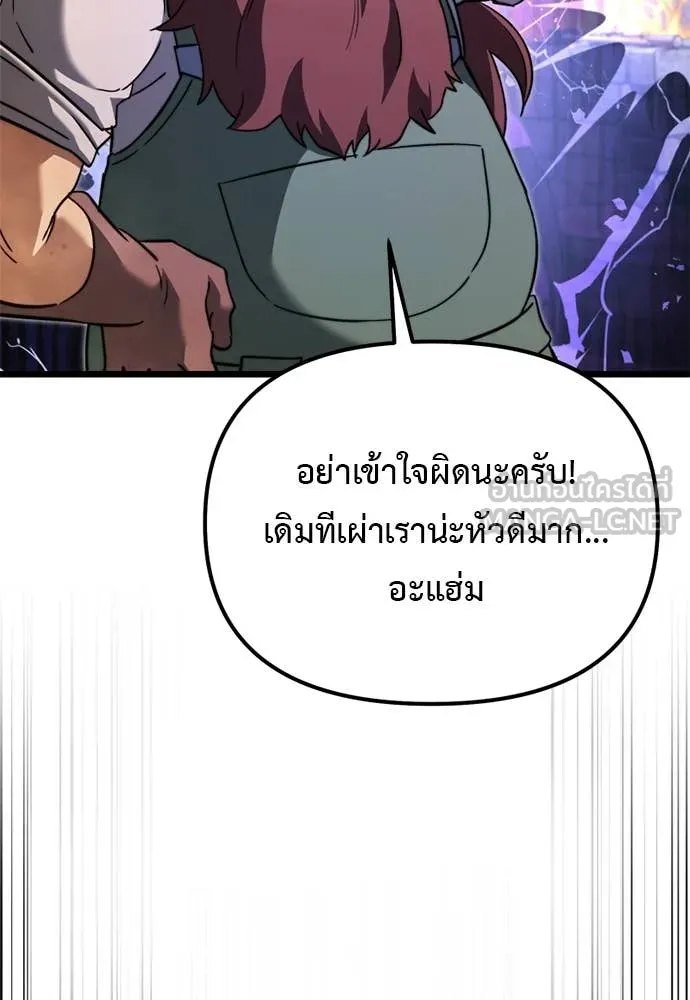 Terminally-Ill Genius Dark Knight อัศวินดำล่าท้าเวลา ตอนที่ 111 page 22
