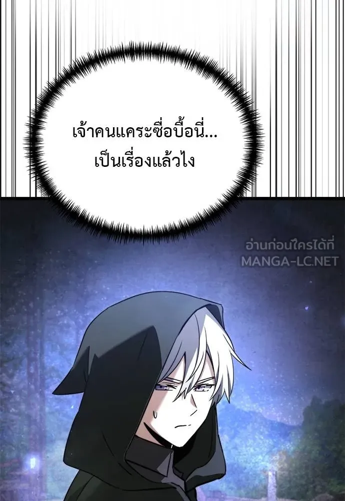 Terminally-Ill Genius Dark Knight อัศวินดำล่าท้าเวลา ตอนที่ 111 page 23
