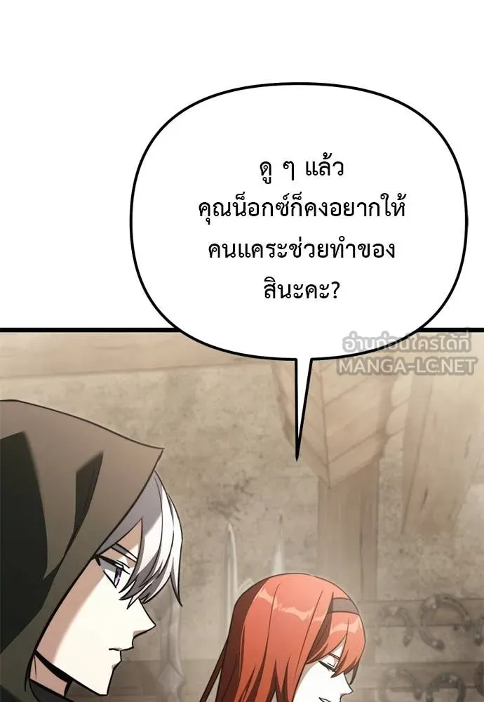 Terminally-Ill Genius Dark Knight อัศวินดำล่าท้าเวลา ตอนที่ 111 page 25