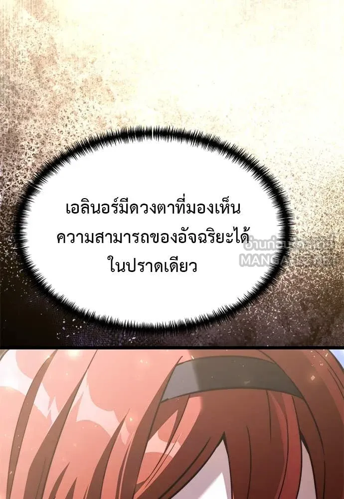 Terminally-Ill Genius Dark Knight อัศวินดำล่าท้าเวลา ตอนที่ 111 page 27