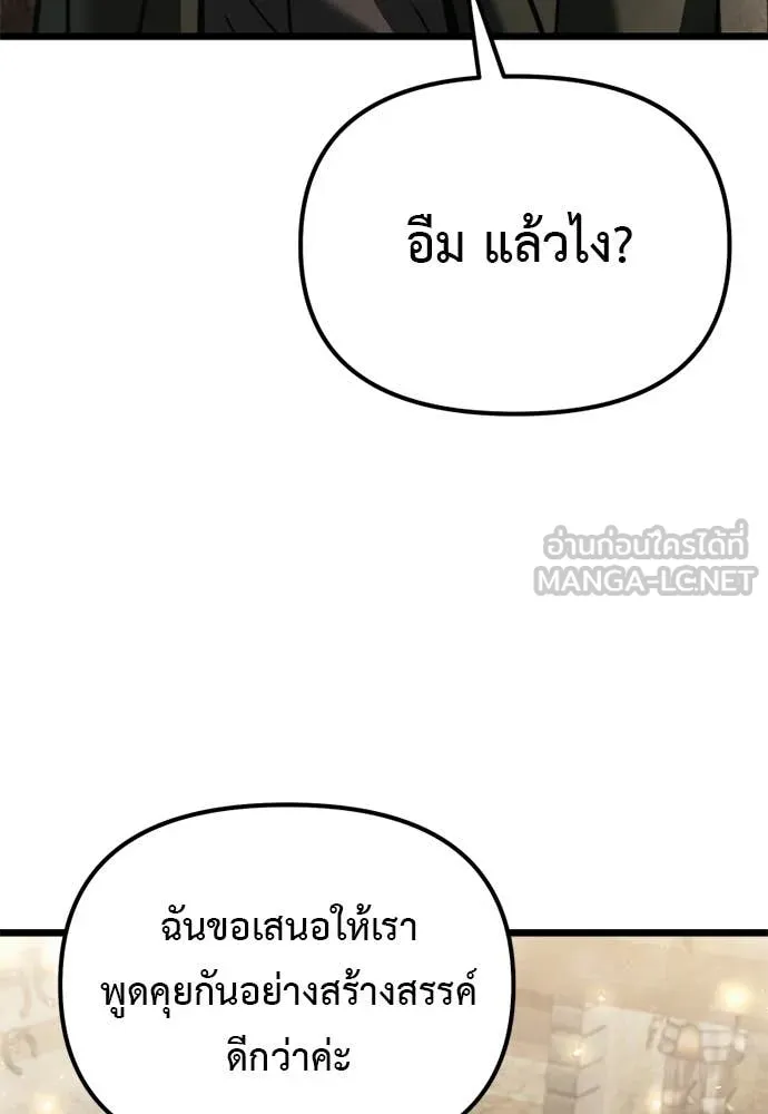 Terminally-Ill Genius Dark Knight อัศวินดำล่าท้าเวลา ตอนที่ 111 page 31