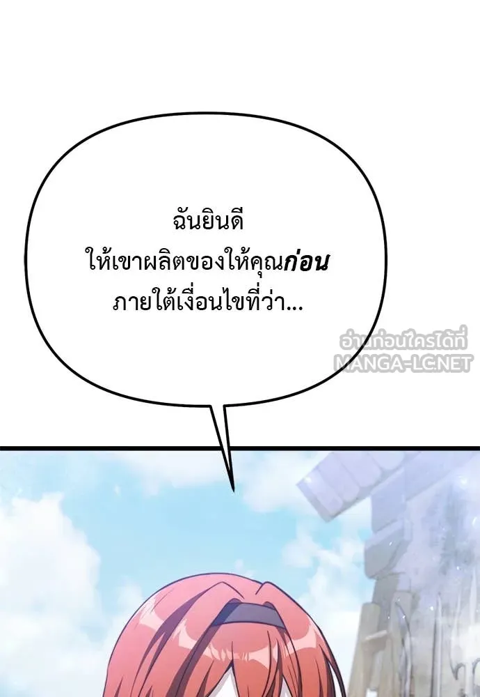 Terminally-Ill Genius Dark Knight อัศวินดำล่าท้าเวลา ตอนที่ 111 page 33