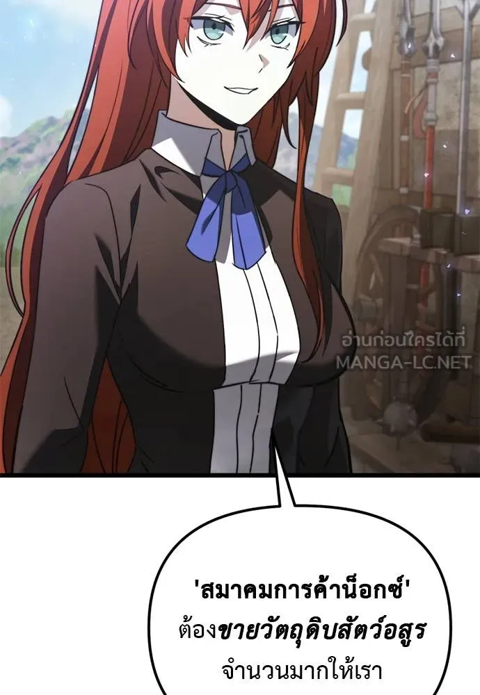 Terminally-Ill Genius Dark Knight อัศวินดำล่าท้าเวลา ตอนที่ 111 page 34