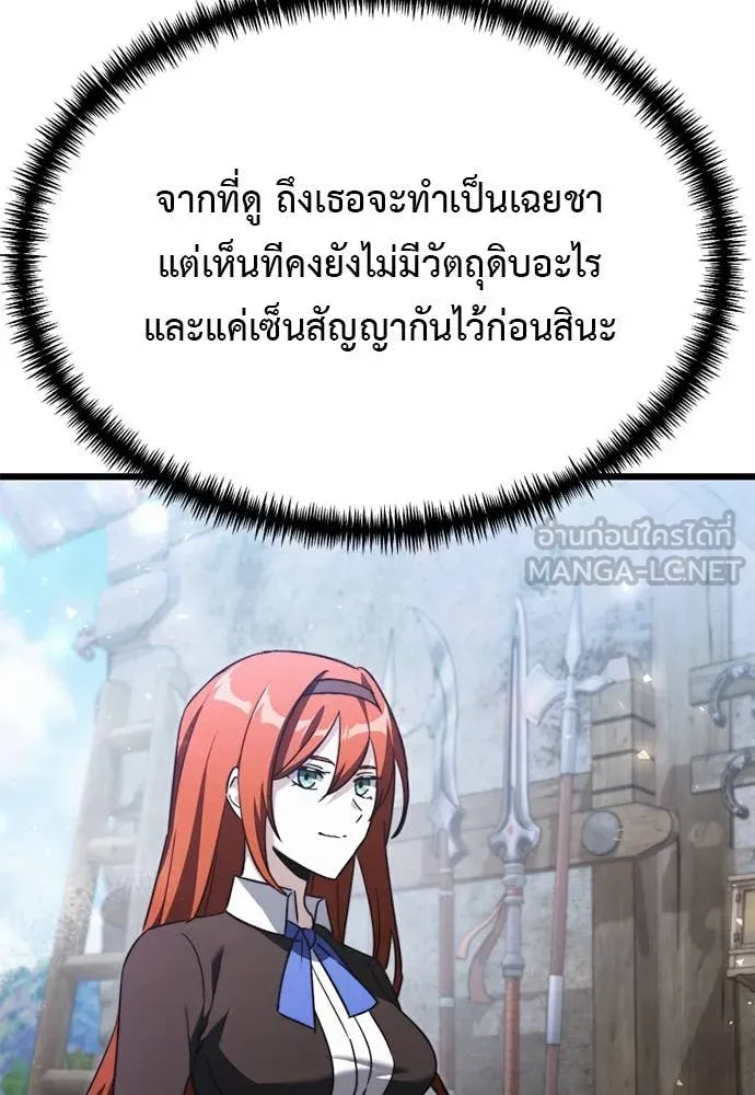 Terminally-Ill Genius Dark Knight อัศวินดำล่าท้าเวลา ตอนที่ 111 page 40