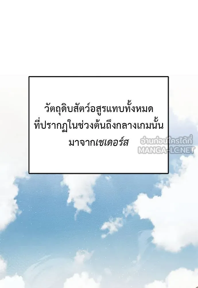 Terminally-Ill Genius Dark Knight อัศวินดำล่าท้าเวลา ตอนที่ 111 page 42