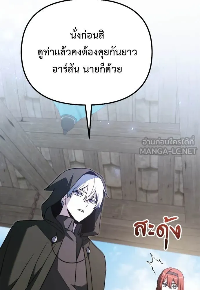 Terminally-Ill Genius Dark Knight อัศวินดำล่าท้าเวลา ตอนที่ 111 page 46