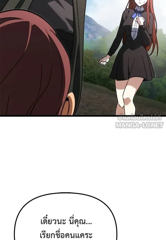 Terminally-Ill Genius Dark Knight อัศวินดำล่าท้าเวลา ตอนที่ 111 page 47