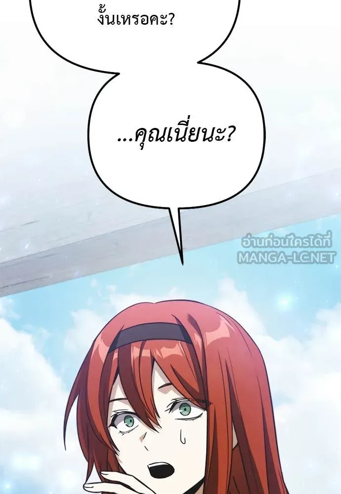 Terminally-Ill Genius Dark Knight อัศวินดำล่าท้าเวลา ตอนที่ 111 page 48