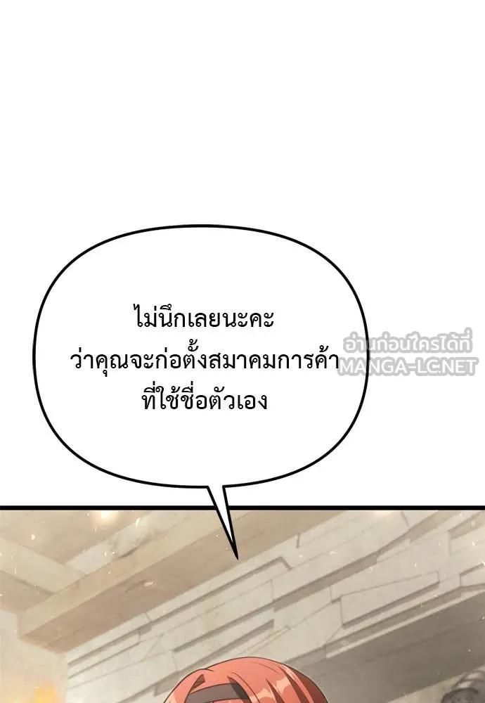 Terminally-Ill Genius Dark Knight อัศวินดำล่าท้าเวลา ตอนที่ 111 page 54