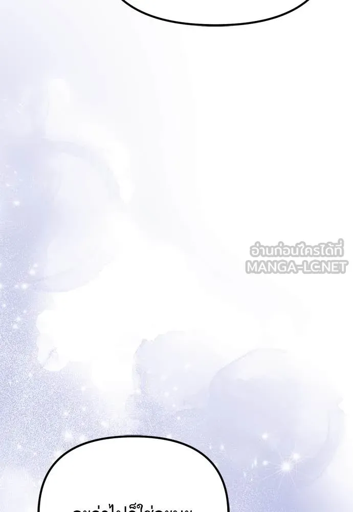 Terminally-Ill Genius Dark Knight อัศวินดำล่าท้าเวลา ตอนที่ 111 page 56