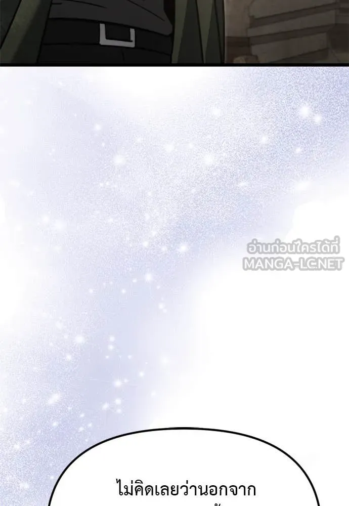 Terminally-Ill Genius Dark Knight อัศวินดำล่าท้าเวลา ตอนที่ 111 page 58