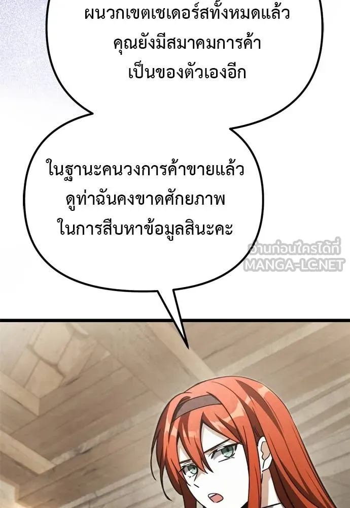 Terminally-Ill Genius Dark Knight อัศวินดำล่าท้าเวลา ตอนที่ 111 page 59