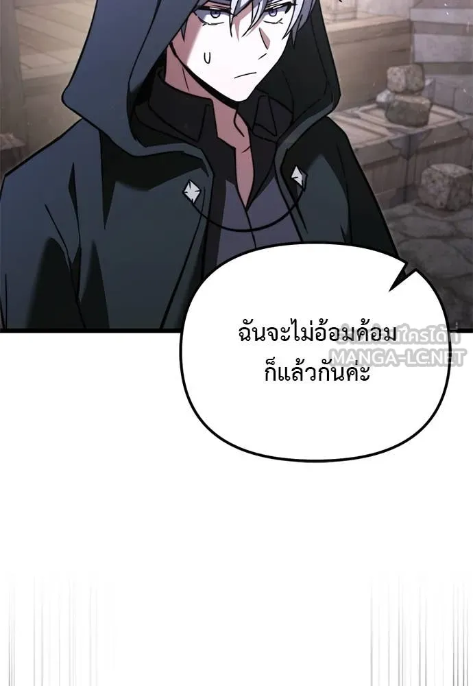 Terminally-Ill Genius Dark Knight อัศวินดำล่าท้าเวลา ตอนที่ 111 page 62