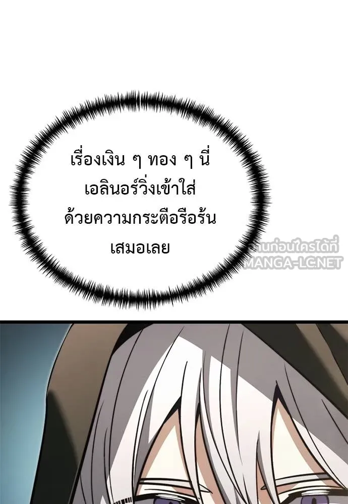 Terminally-Ill Genius Dark Knight อัศวินดำล่าท้าเวลา ตอนที่ 111 page 67