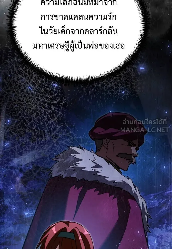 Terminally-Ill Genius Dark Knight อัศวินดำล่าท้าเวลา ตอนที่ 111 page 69