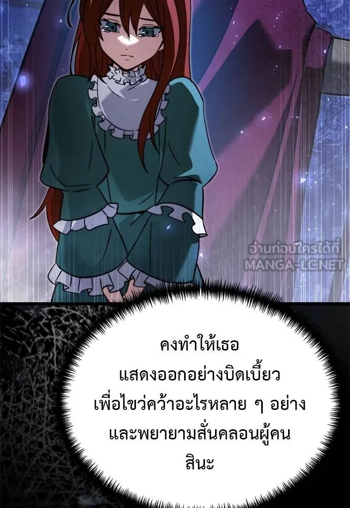 Terminally-Ill Genius Dark Knight อัศวินดำล่าท้าเวลา ตอนที่ 111 page 70