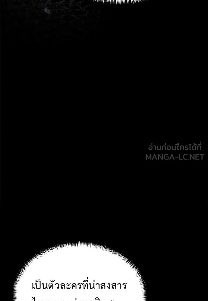 Terminally-Ill Genius Dark Knight อัศวินดำล่าท้าเวลา ตอนที่ 111 page 71