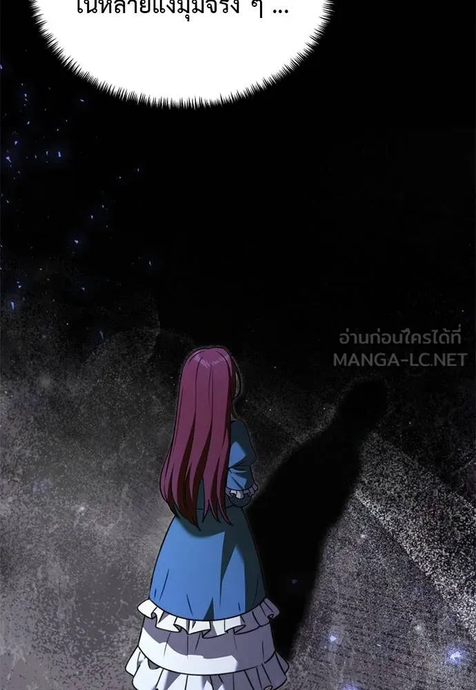 Terminally-Ill Genius Dark Knight อัศวินดำล่าท้าเวลา ตอนที่ 111 page 72