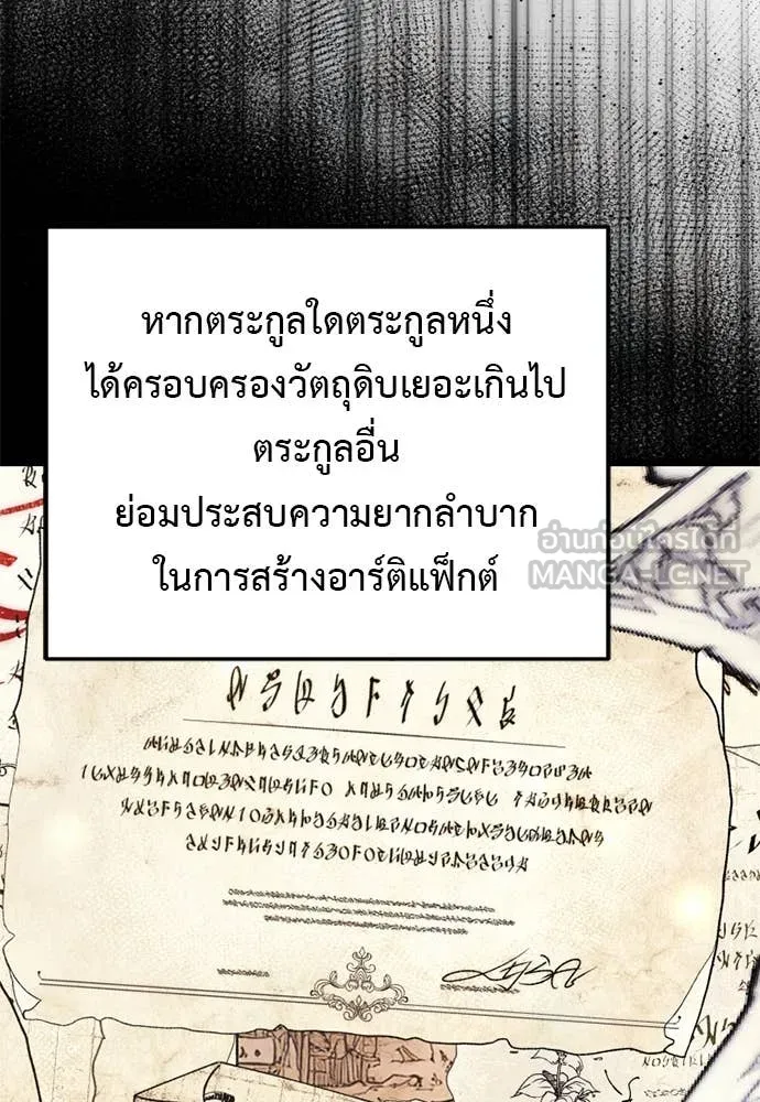 Terminally-Ill Genius Dark Knight อัศวินดำล่าท้าเวลา ตอนที่ 111 page 76