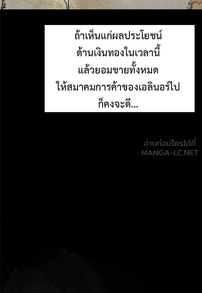 Terminally-Ill Genius Dark Knight อัศวินดำล่าท้าเวลา ตอนที่ 111 page 78