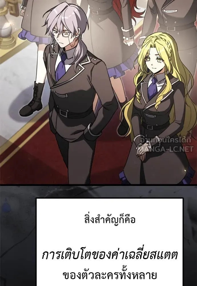 Terminally-Ill Genius Dark Knight อัศวินดำล่าท้าเวลา ตอนที่ 111 page 80