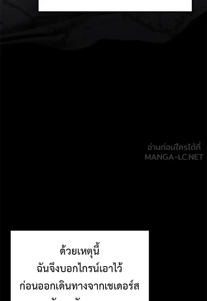 Terminally-Ill Genius Dark Knight อัศวินดำล่าท้าเวลา ตอนที่ 111 page 81