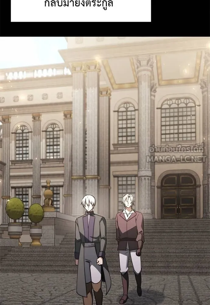 Terminally-Ill Genius Dark Knight อัศวินดำล่าท้าเวลา ตอนที่ 111 page 82
