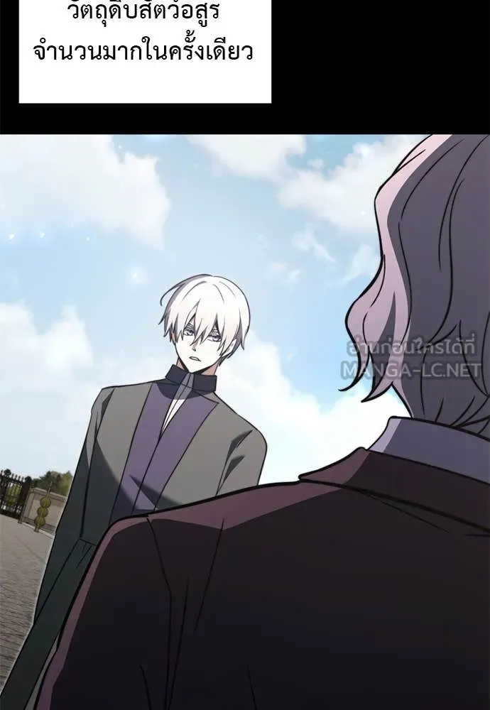 Terminally-Ill Genius Dark Knight อัศวินดำล่าท้าเวลา ตอนที่ 111 page 84