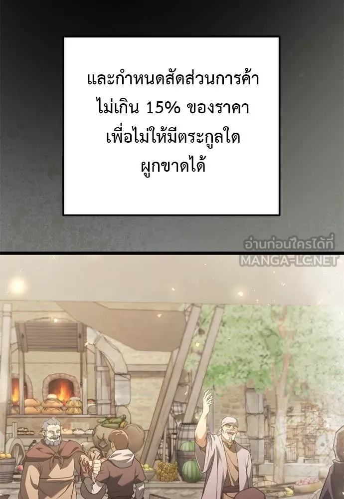 Terminally-Ill Genius Dark Knight อัศวินดำล่าท้าเวลา ตอนที่ 111 page 86