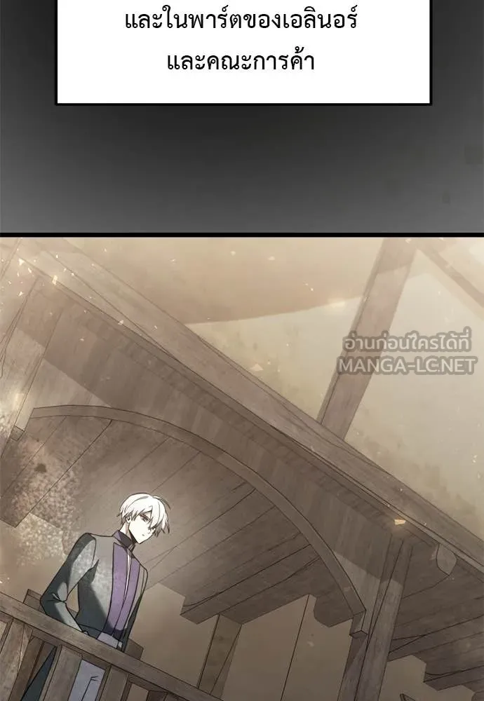 Terminally-Ill Genius Dark Knight อัศวินดำล่าท้าเวลา ตอนที่ 111 page 89