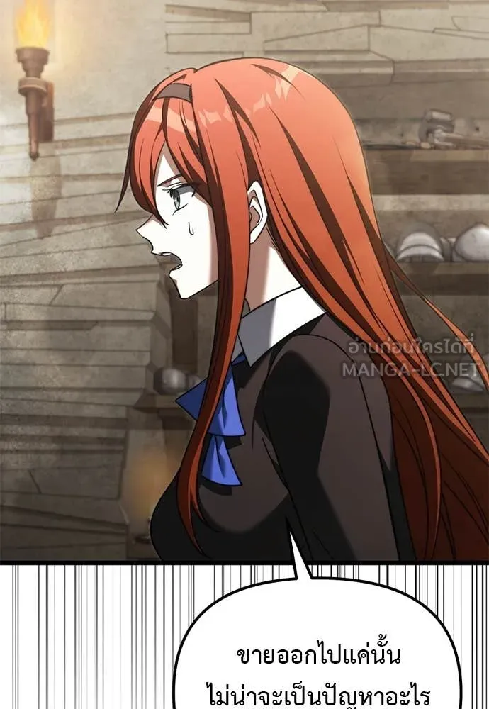 Terminally-Ill Genius Dark Knight อัศวินดำล่าท้าเวลา ตอนที่ 111 page 94