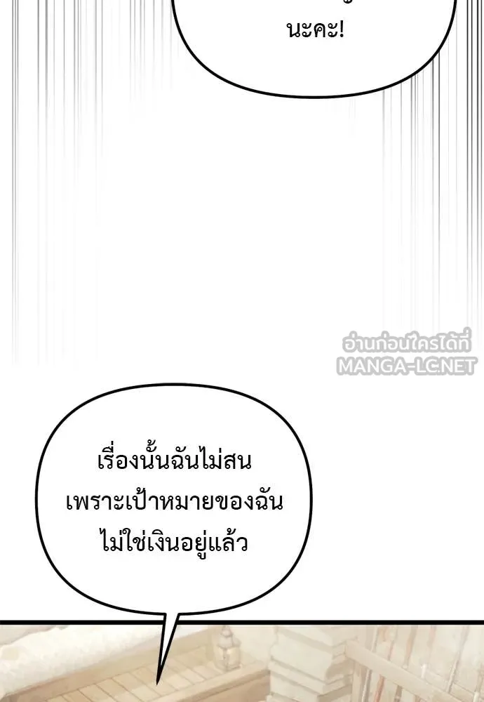 Terminally-Ill Genius Dark Knight อัศวินดำล่าท้าเวลา ตอนที่ 111 page 95