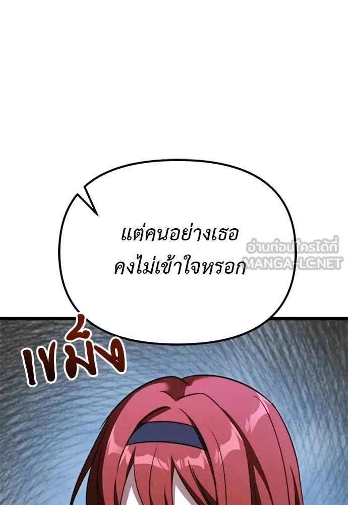 Terminally-Ill Genius Dark Knight อัศวินดำล่าท้าเวลา ตอนที่ 111 page 99