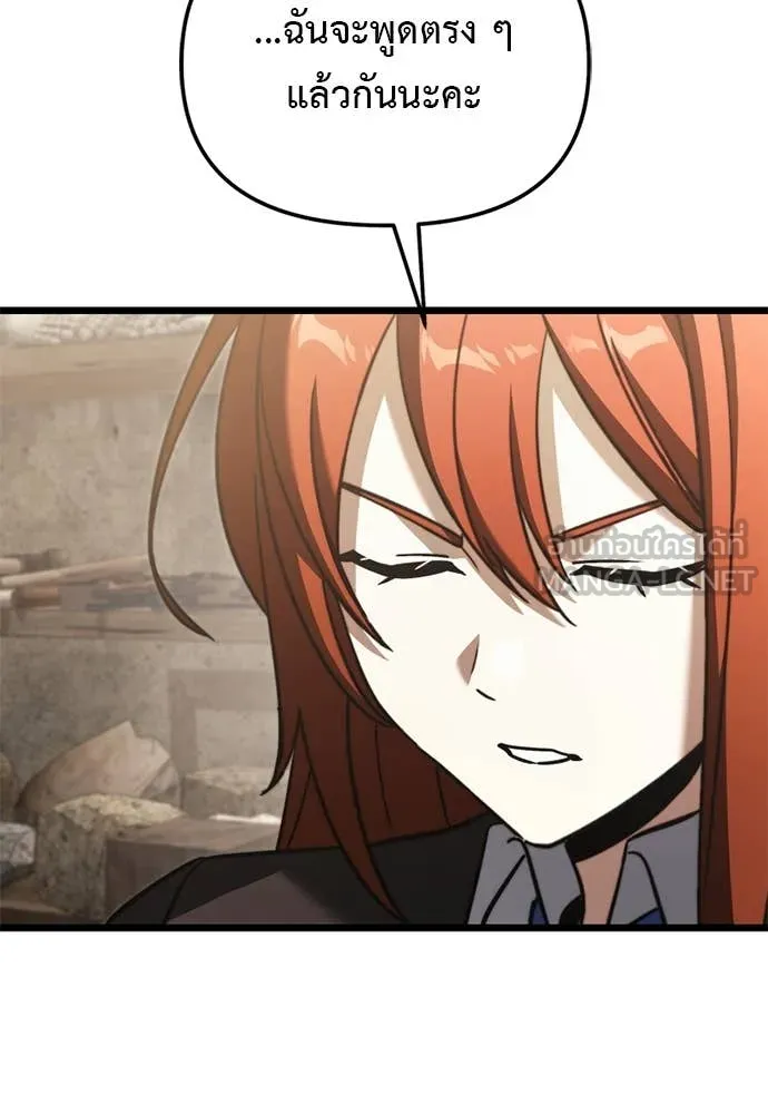 Terminally-Ill Genius Dark Knight อัศวินดำล่าท้าเวลา ตอนที่ 111 page 101