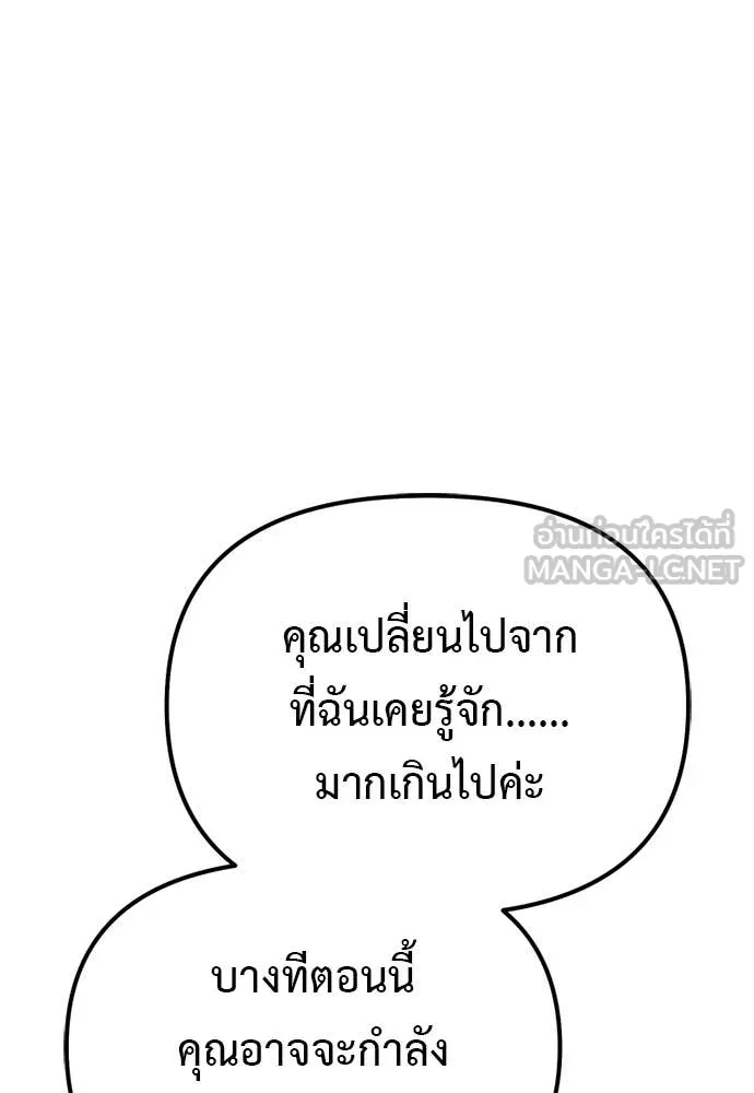 Terminally-Ill Genius Dark Knight อัศวินดำล่าท้าเวลา ตอนที่ 111 page 102