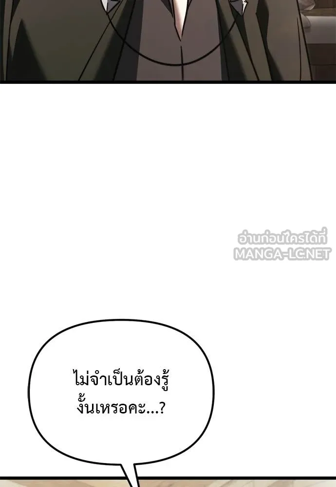 Terminally-Ill Genius Dark Knight อัศวินดำล่าท้าเวลา ตอนที่ 111 page 107