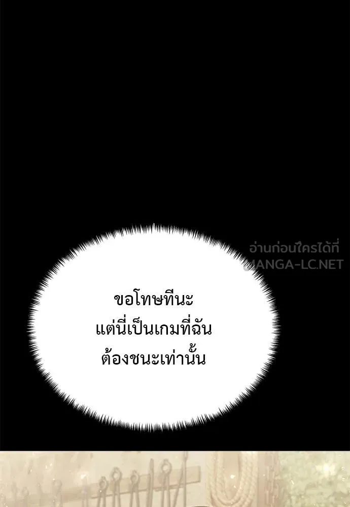 Terminally-Ill Genius Dark Knight อัศวินดำล่าท้าเวลา ตอนที่ 111 page 111